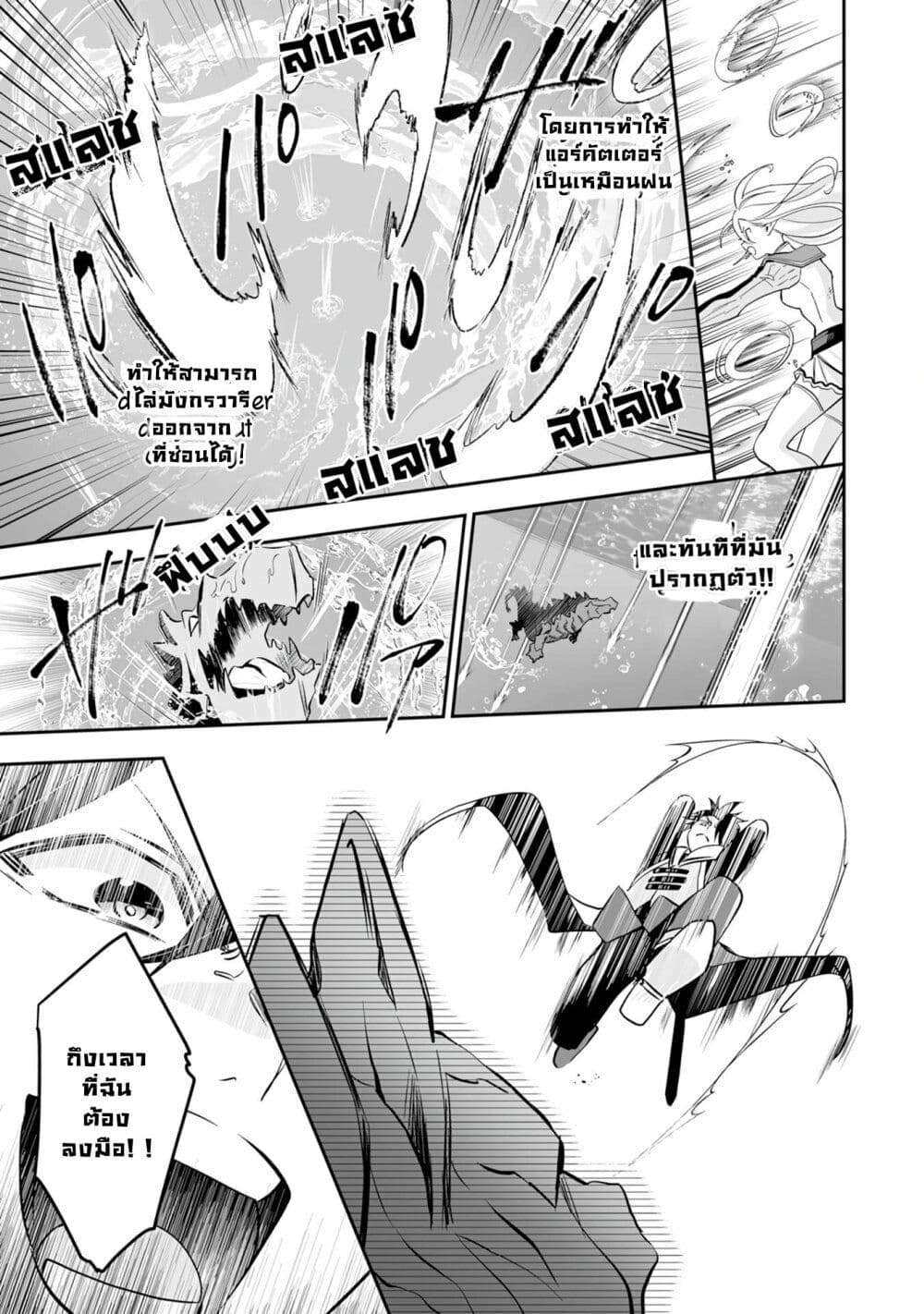 Maryoku 0 de Tsuihousaremashit ตอนที่ 1 (20)