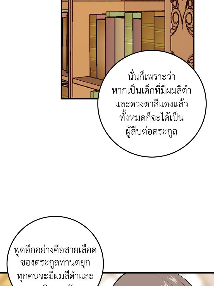 i belong to house castielo 6 47