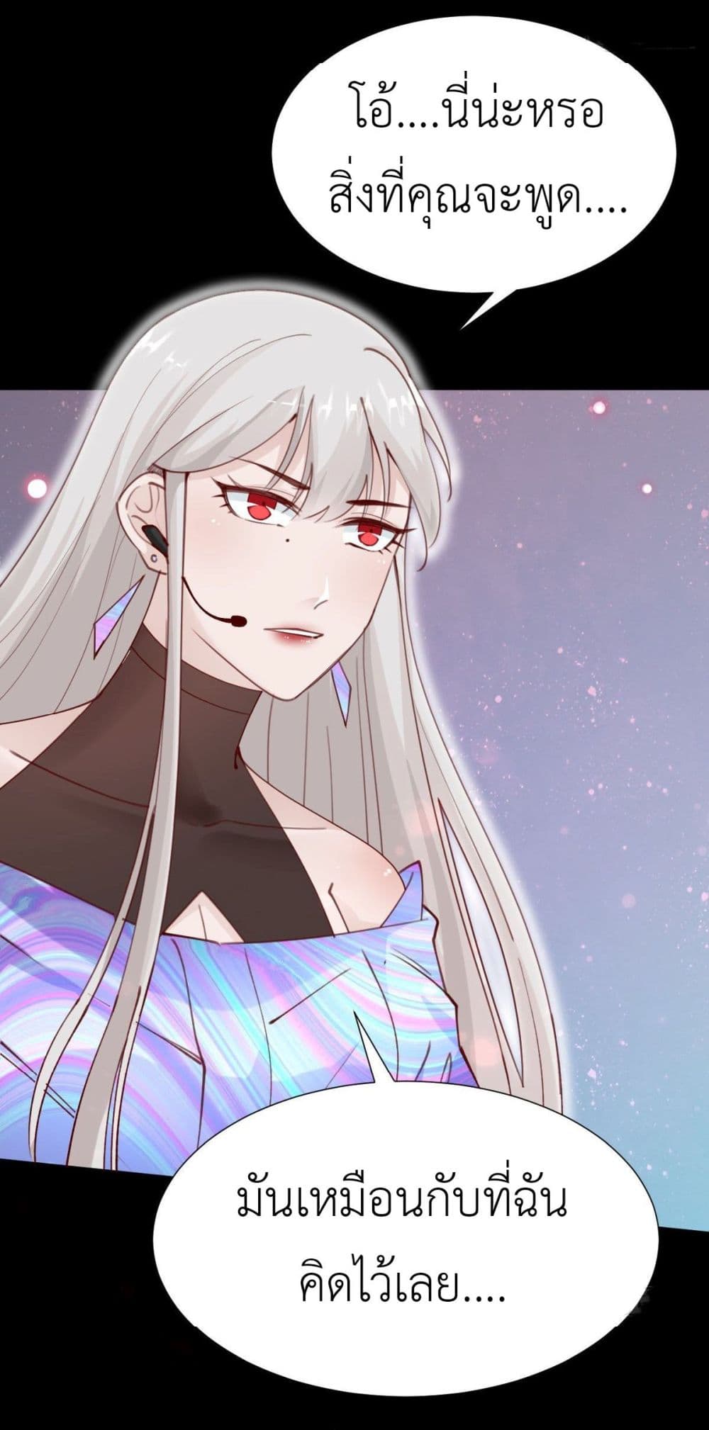 Call me Nemesis ตอนที่ 76 (37)