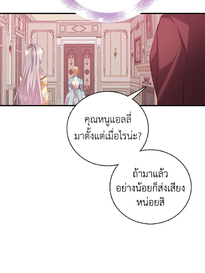 Only Realized After Losing You 7 62