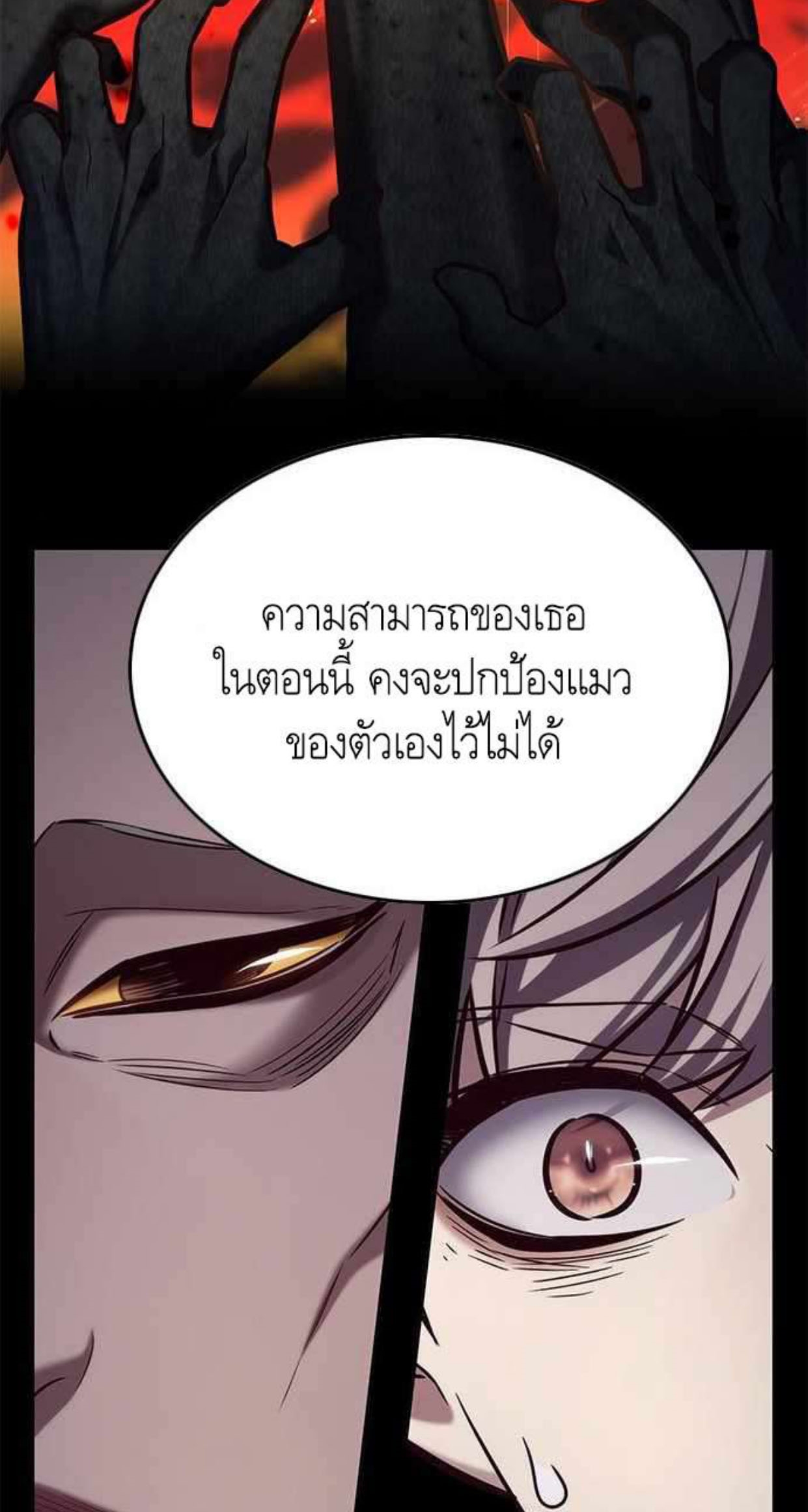 Eleceed 196.24