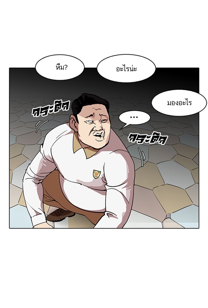 Lookism 143 075