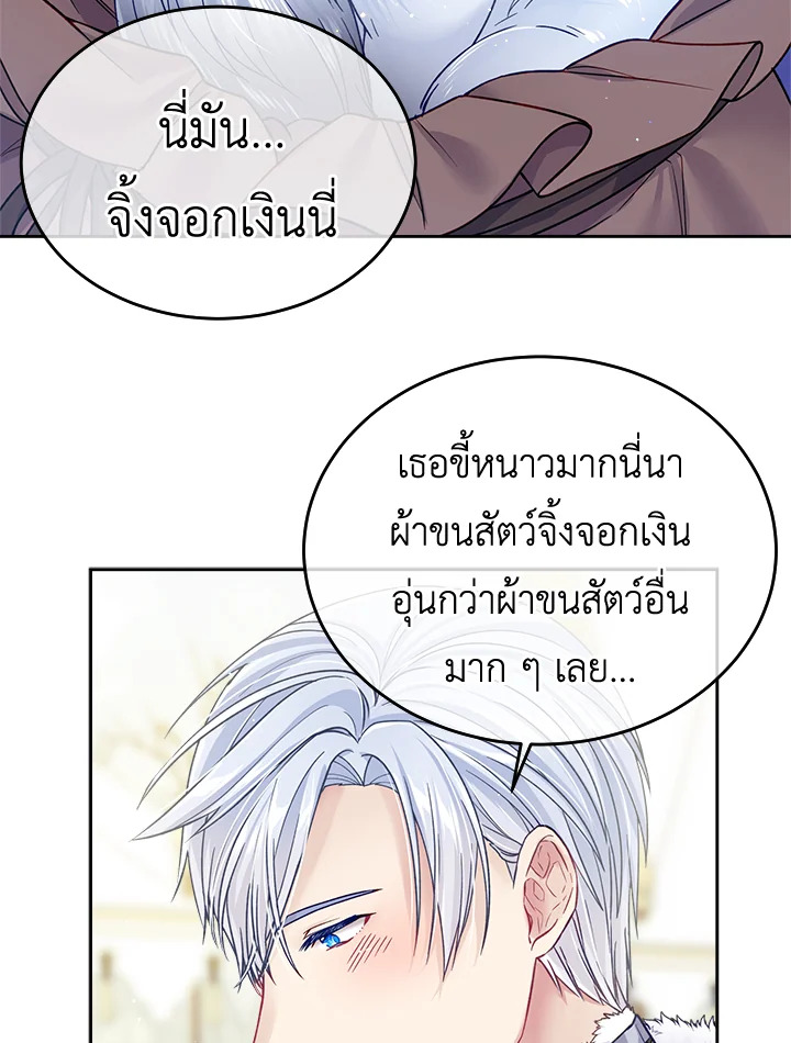 I'm In Trouble Because My Husband Is So Cute 30 36