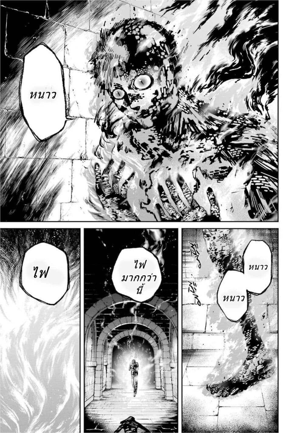 Kyoukoku No Recuerdo ตอนที่ 14 (13)