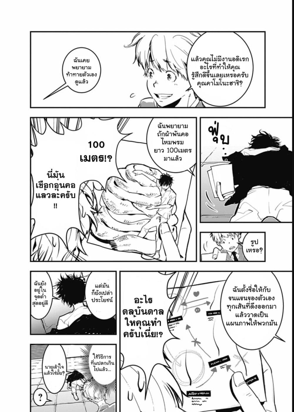Kamonohashi Ron no Kindan Suiri 1 18