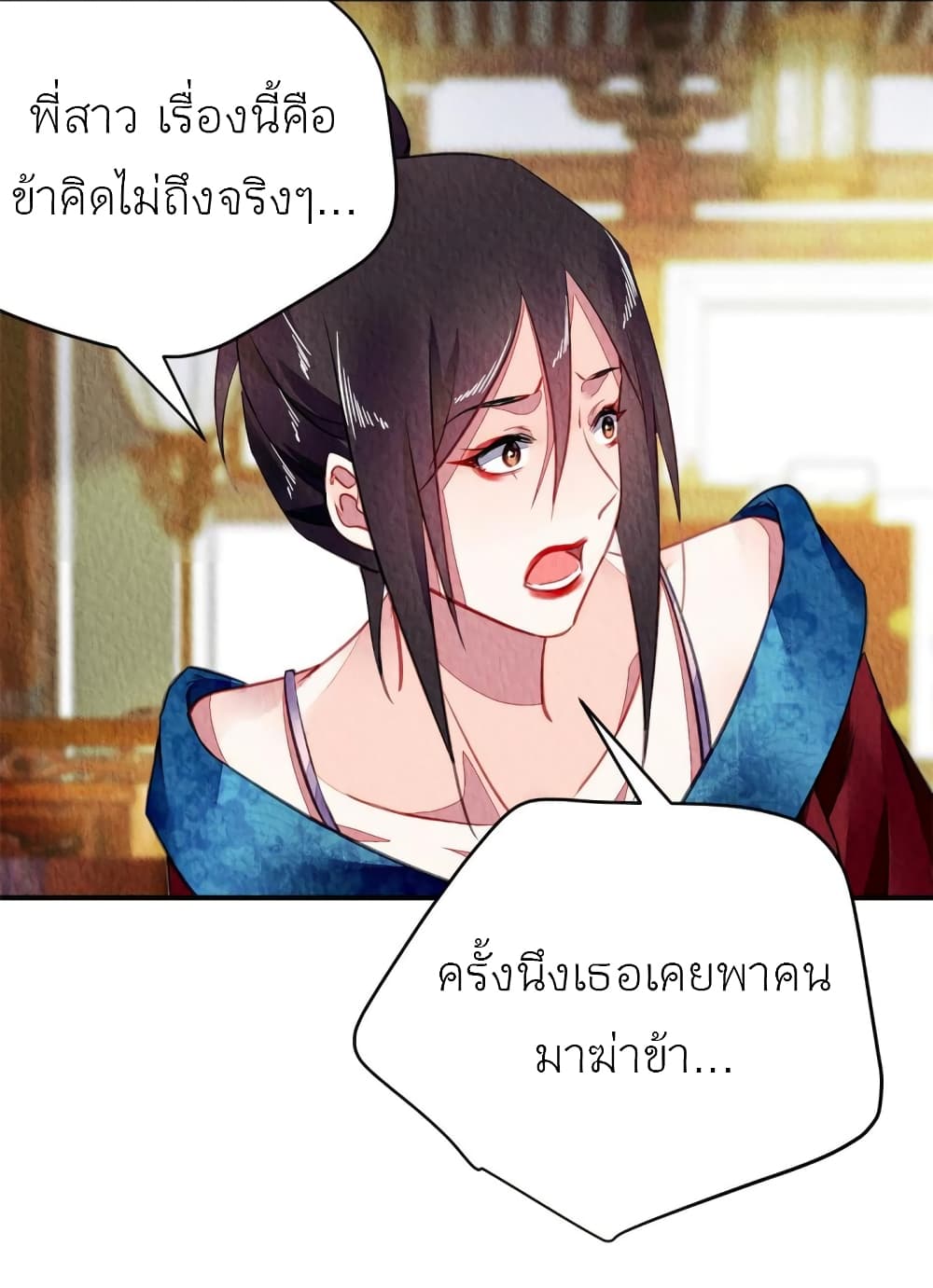 Chen Danzhuโ€s Revenge 85 (33)