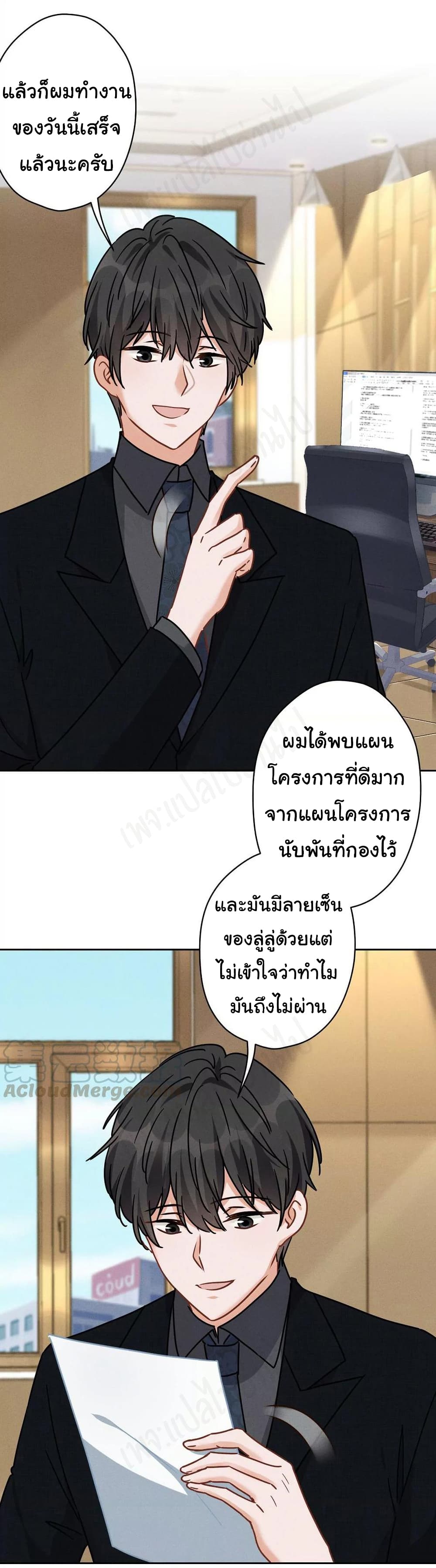 Lu Feng is the Best Son in law เธ•เธญเธเธ—เธตเน 132 (13)