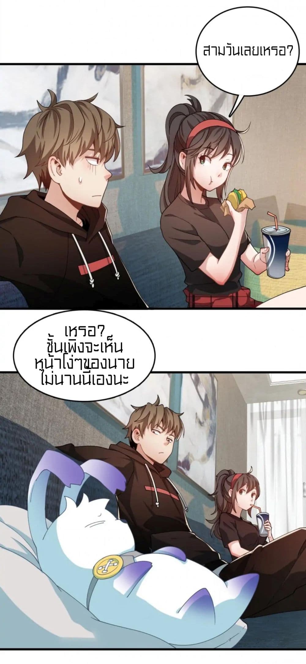 Rebirth of Legendary Doctor ตอนที่ 28 (25)