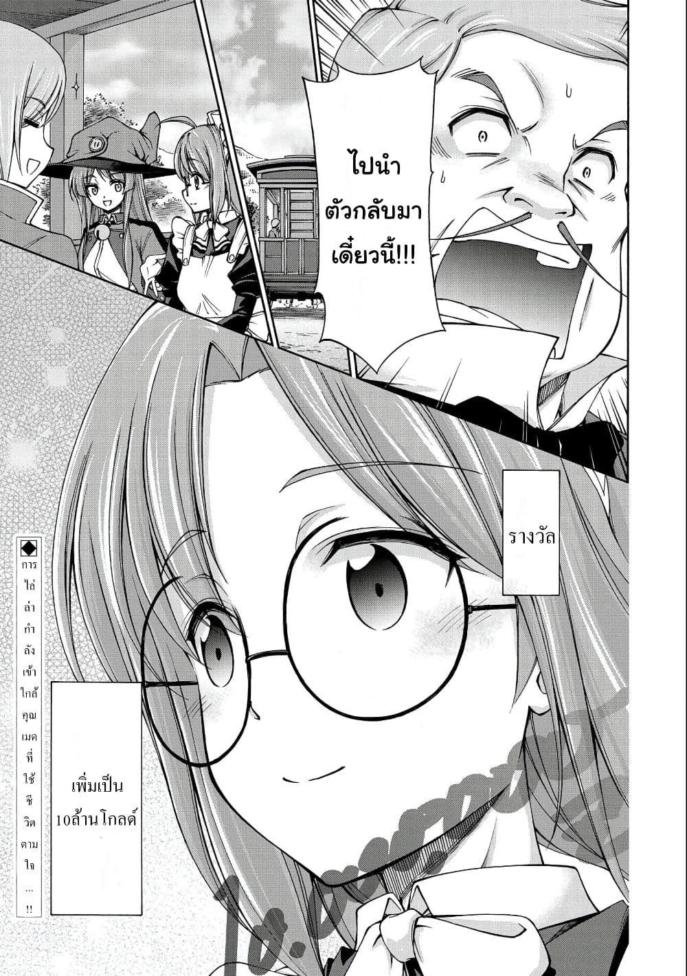 Maid nara Touzen desu. – Nureginu ตอนที่ 5 (29)