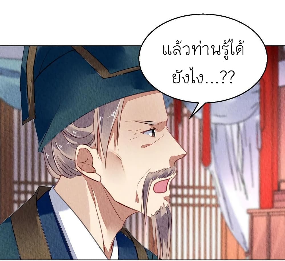 Chen Danzhuโ€s Revenge เธ•เธญเธเธ—เธตเน 62 (27)