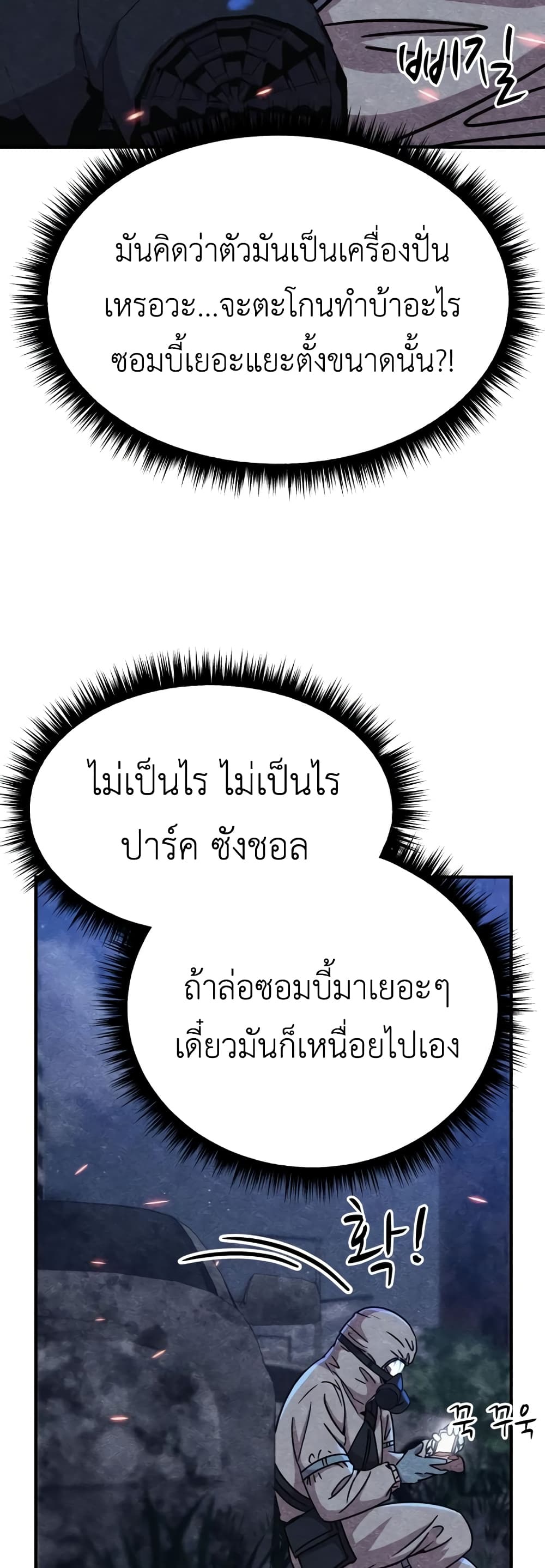 Zombie X Slasher à¸•à¸­à¸™à¸—à¸µà¹ˆ 6 (24)
