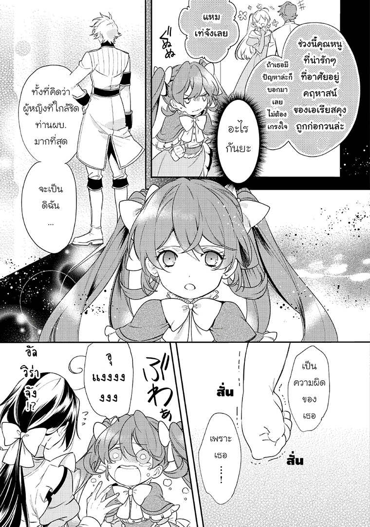 Soushikikan to Watashi no Jijou ตอนที่ 3 (9)