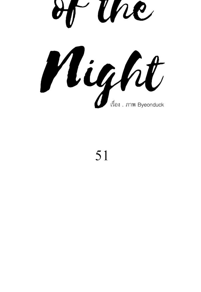 Painter of the Night 51 07