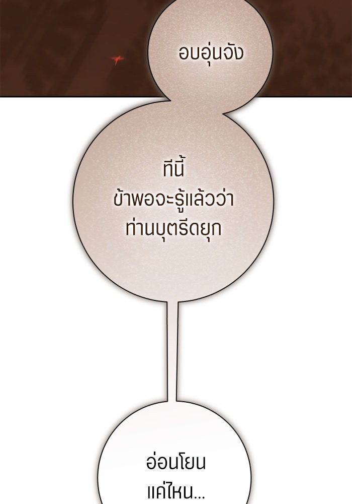 Your Throne 136 (61)