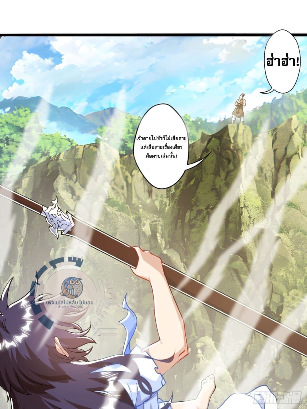 I am Sian Krabi ตอนที่ 1 (53)