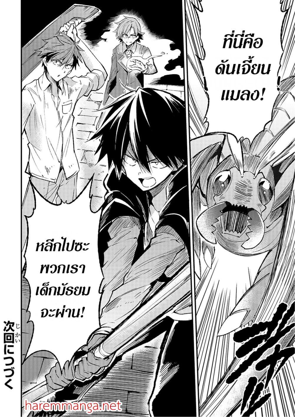 Hitoribocchi no Isekai Kouryaku 86 14