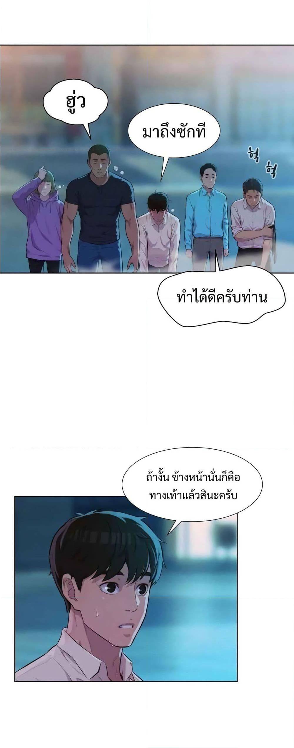 3CM Hunter ตอนที่ 16 (11)