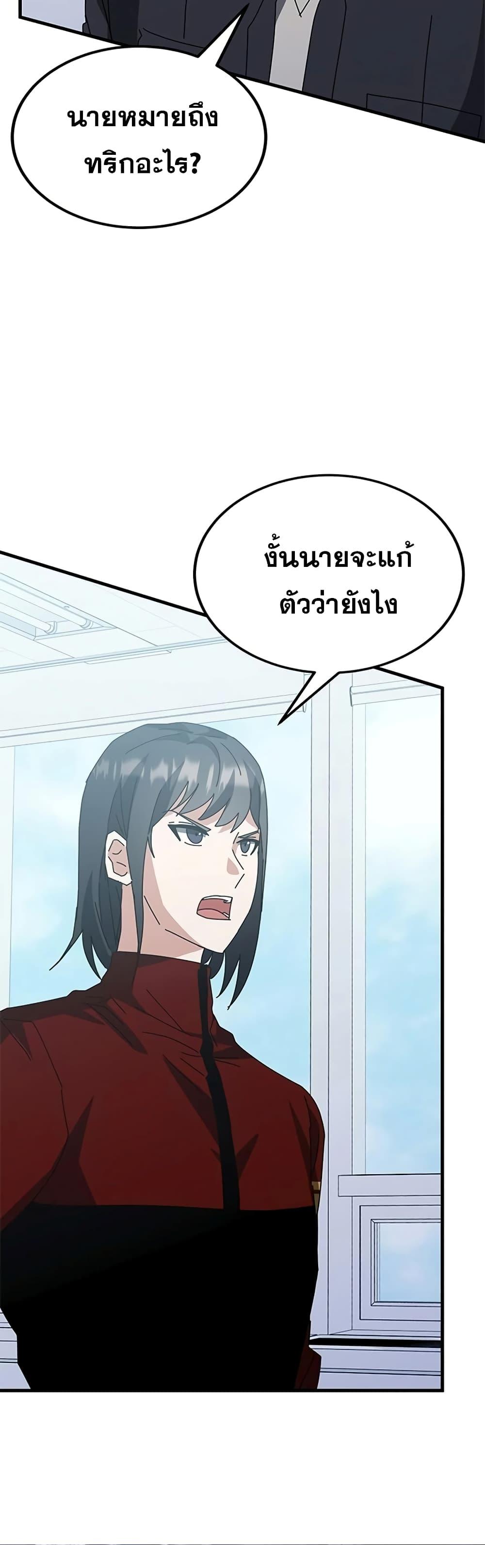 Transcension Academy 57 005