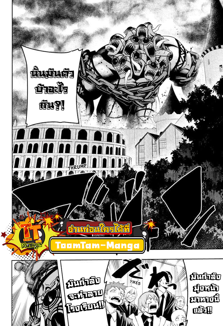 Mashle Magic and Muscles ตอนที่72 (4)