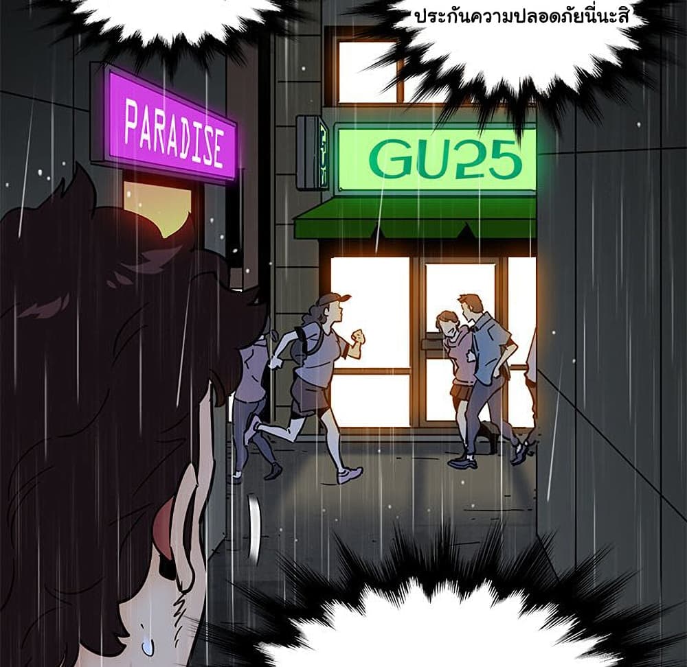 Dog on Patrol ตอนที่ 44 (88)