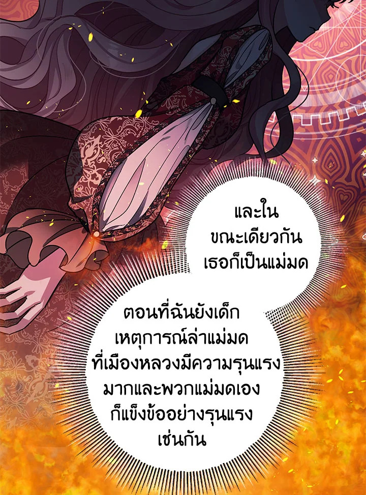 The Tyrant’s Tranquilizer 16 101