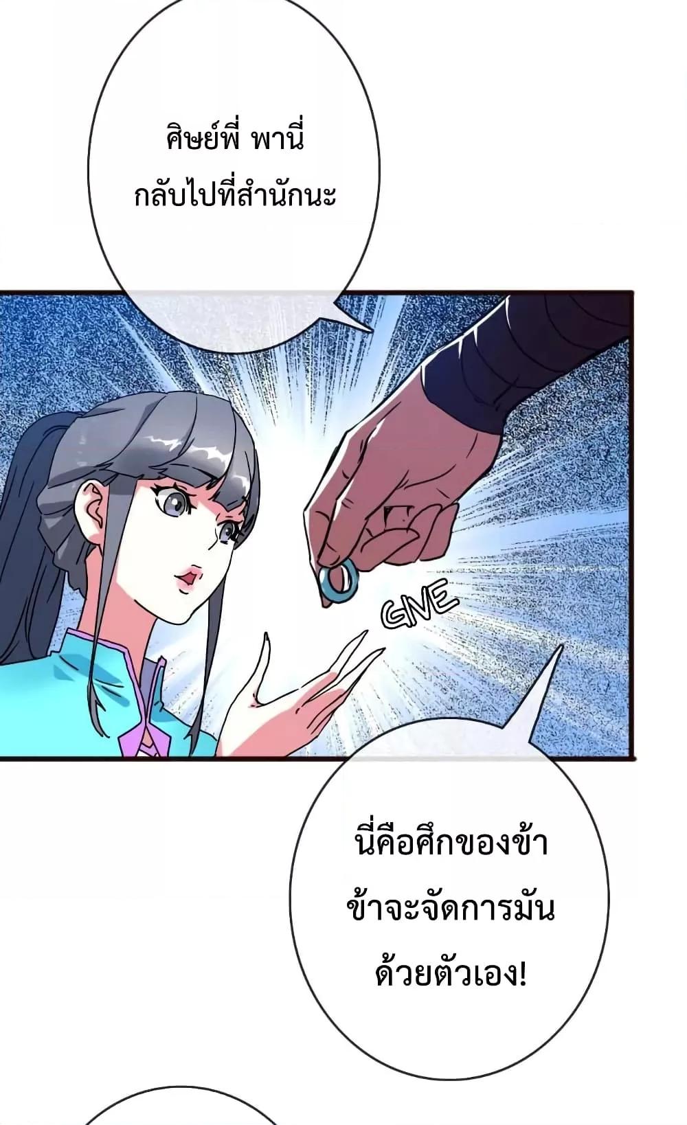 Crazy Leveling System เธฃเธฐเธเธเธเธฒเธงเธชเธธเธ”เธฃเธฐเธซเนเธณ เธ•เธญเธเธ—เธตเน 20 (76)