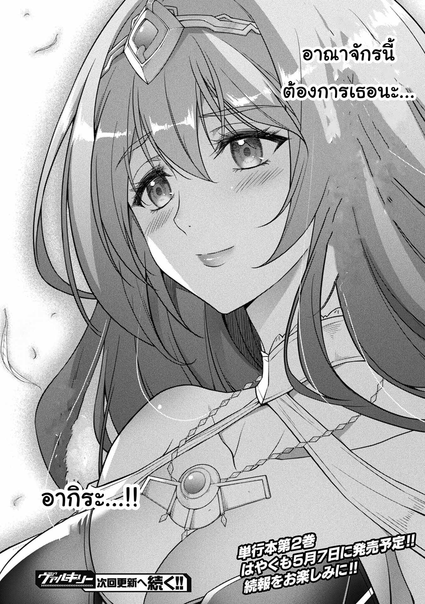 Drawing Saikyou Mangaka Wa Oekaki Skill De Isekai Musou Suru! à¸•à¸­à¸™à¸—à¸µà¹ˆ 18 (18)