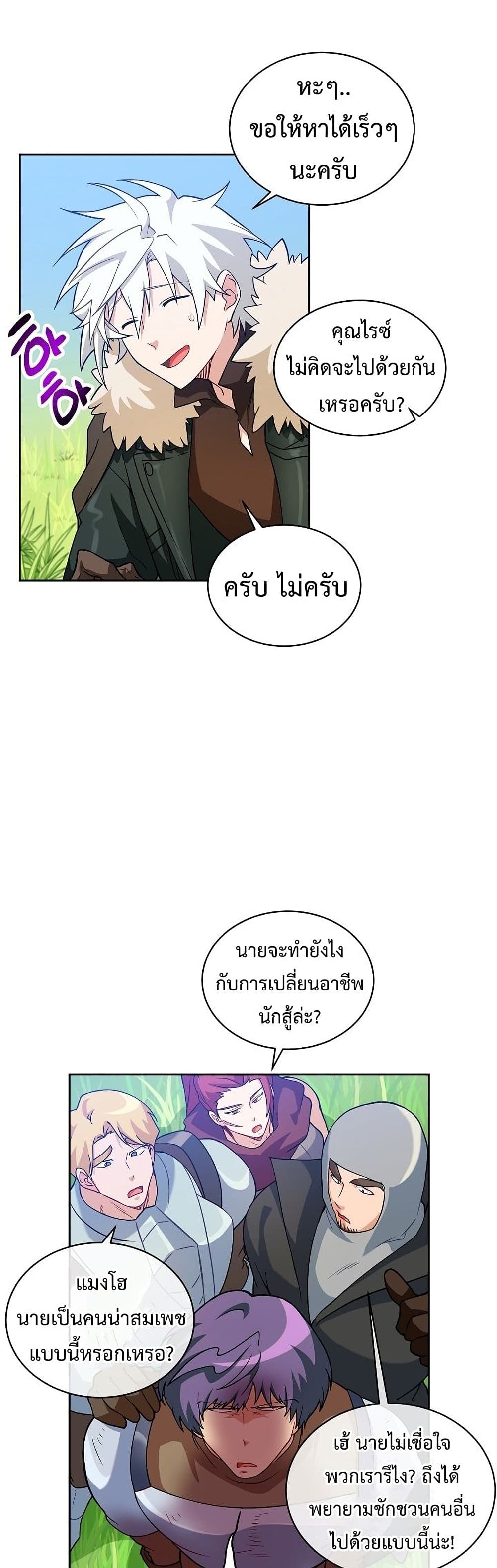 Eat and Go! เธ•เธญเธเธ—เธตเน 30 (8)