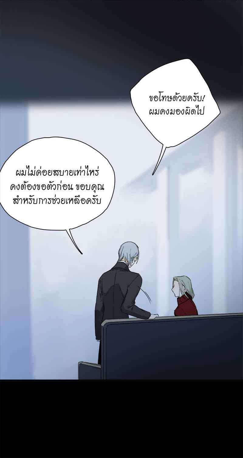 กฎรักแห่งออกัส47 23