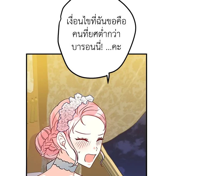 This Is an Obvious Fraudulent Marriage 16 027