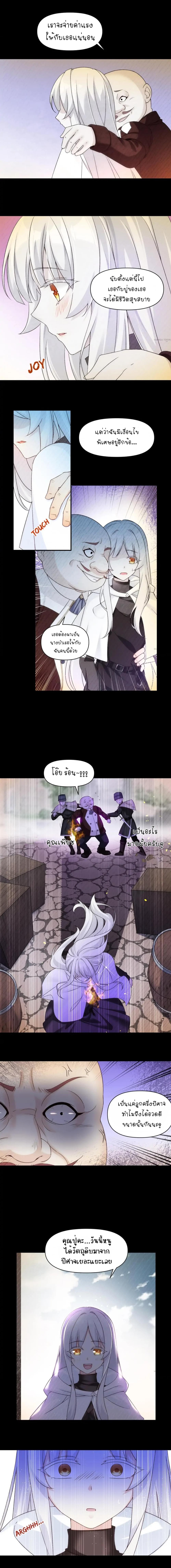 Who’d Want To Be A Castellan ตอนที่ 4 (5)