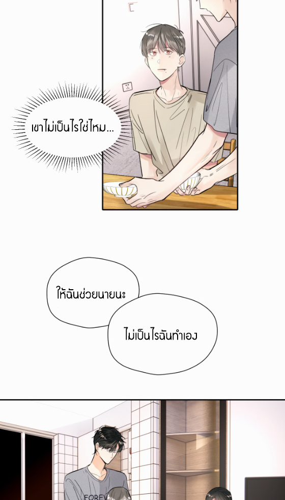 ไถ่บาป 17 14