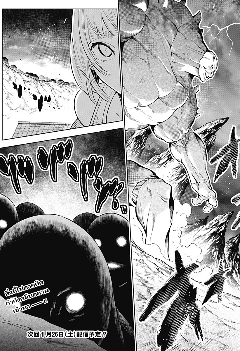 Mato Seihei no Slave à¸ªà¸¸à¸”à¸¢à¸­à¸”à¸—à¸²à¸ªà¹à¸«à¹ˆà¸‡à¸«à¸™à¹ˆà¸§à¸¢à¸žà¸´à¸†à¸²à¸•à¸¡à¸²à¸£ à¸•à¸­à¸™à¸—à¸µà¹ˆ 3 (24)