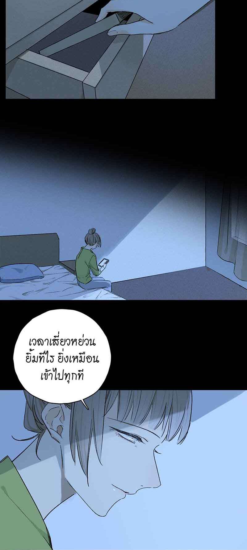 กฎรักแห่งออกัส83 33