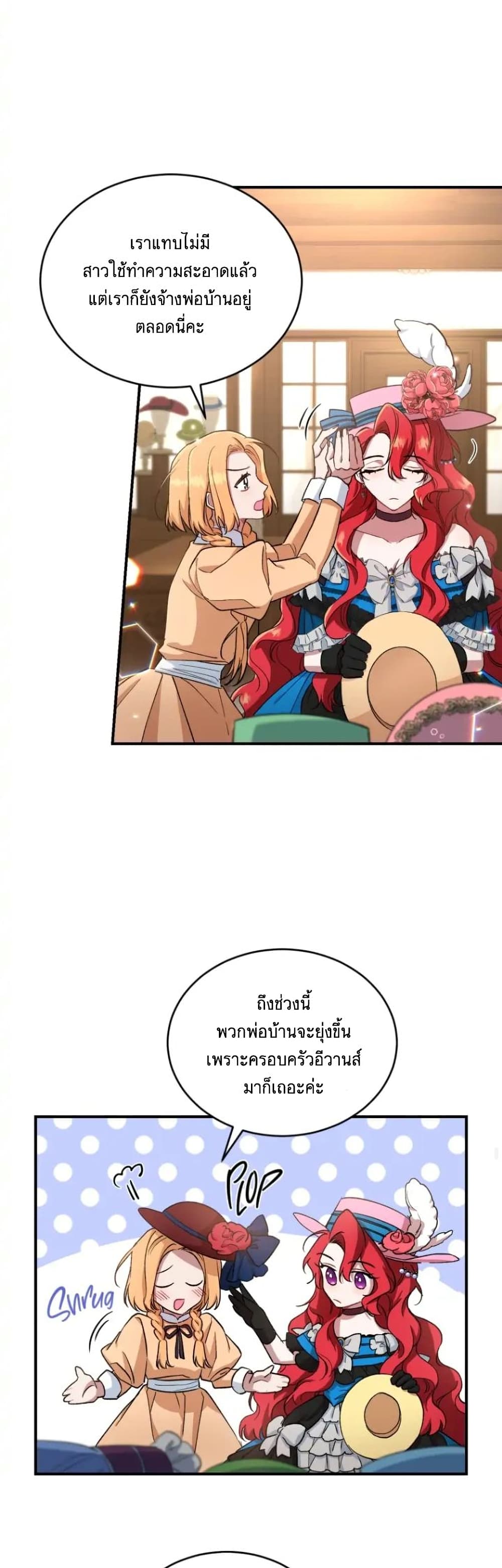 Resetting Lady 7 (26)