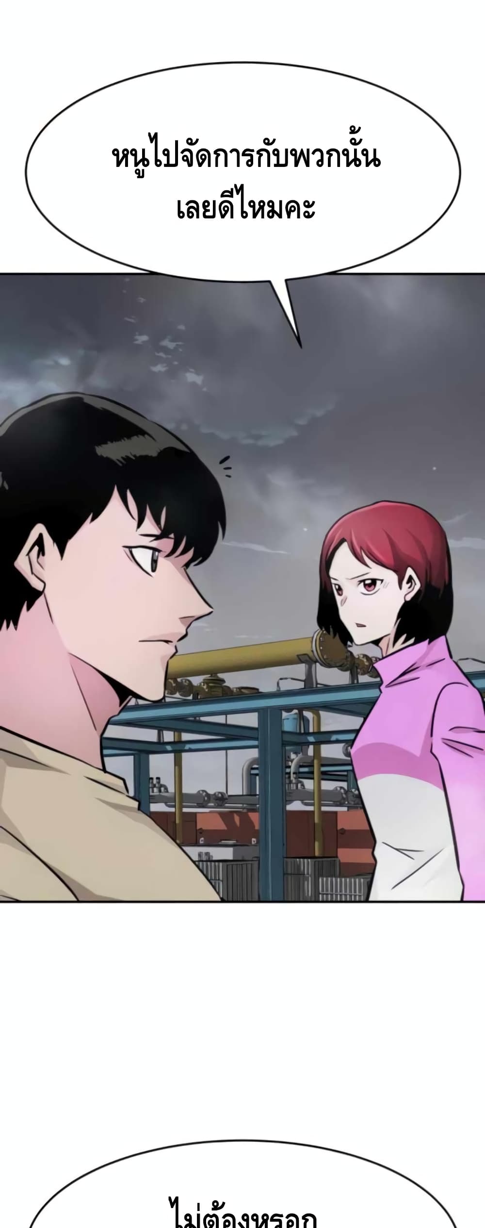 All Rounder ตอนที่ 27 (84)