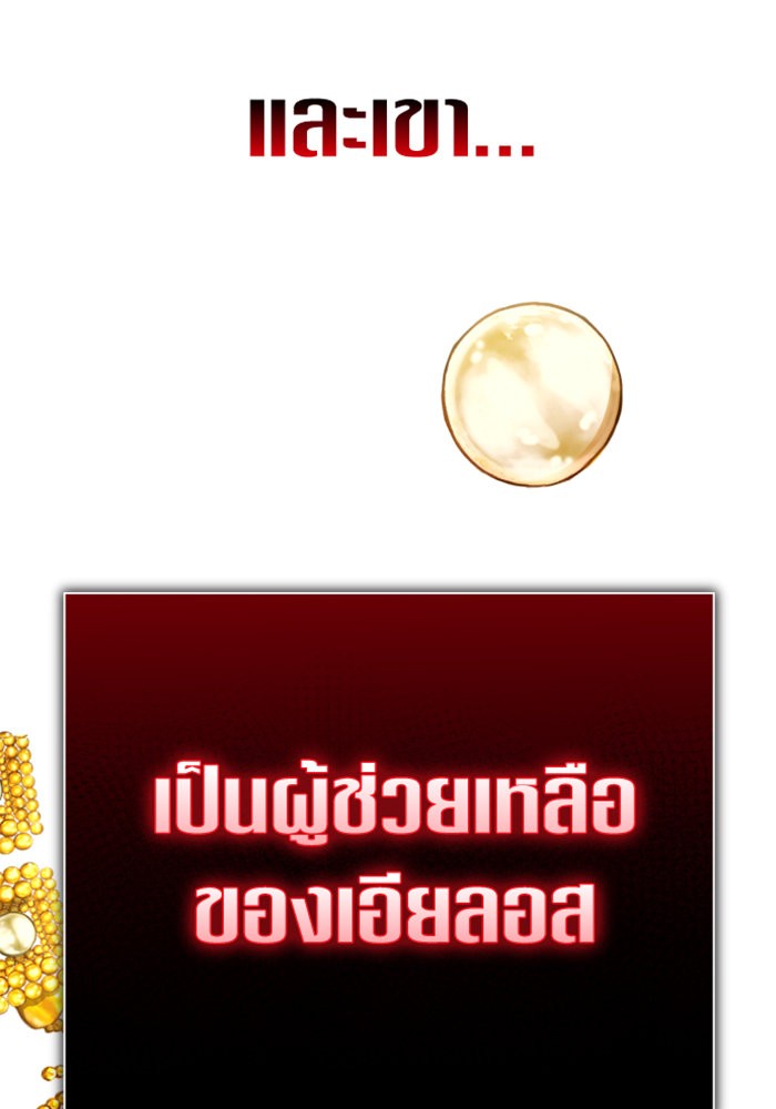 Your Throne 151 (15)