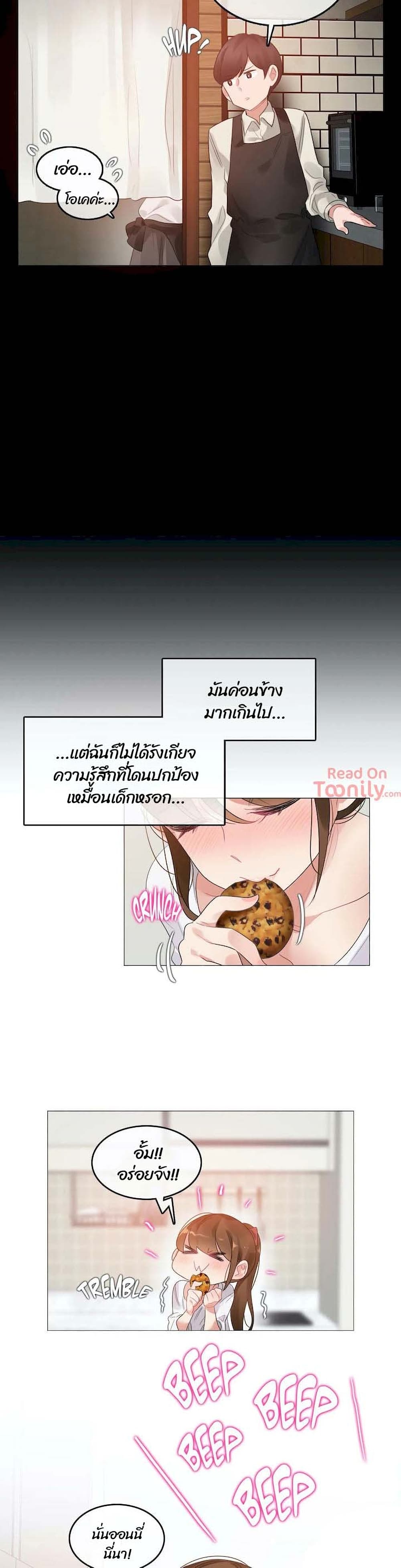 A Pervert's Daily Life ตอนที่ 76 (4)