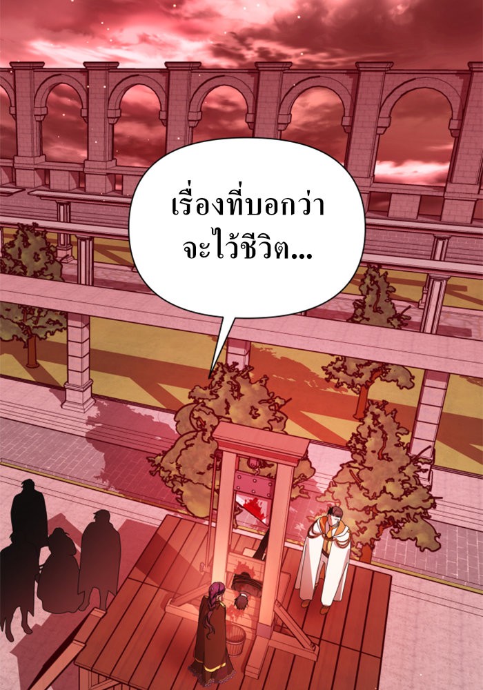 Your Throne 82 (146)