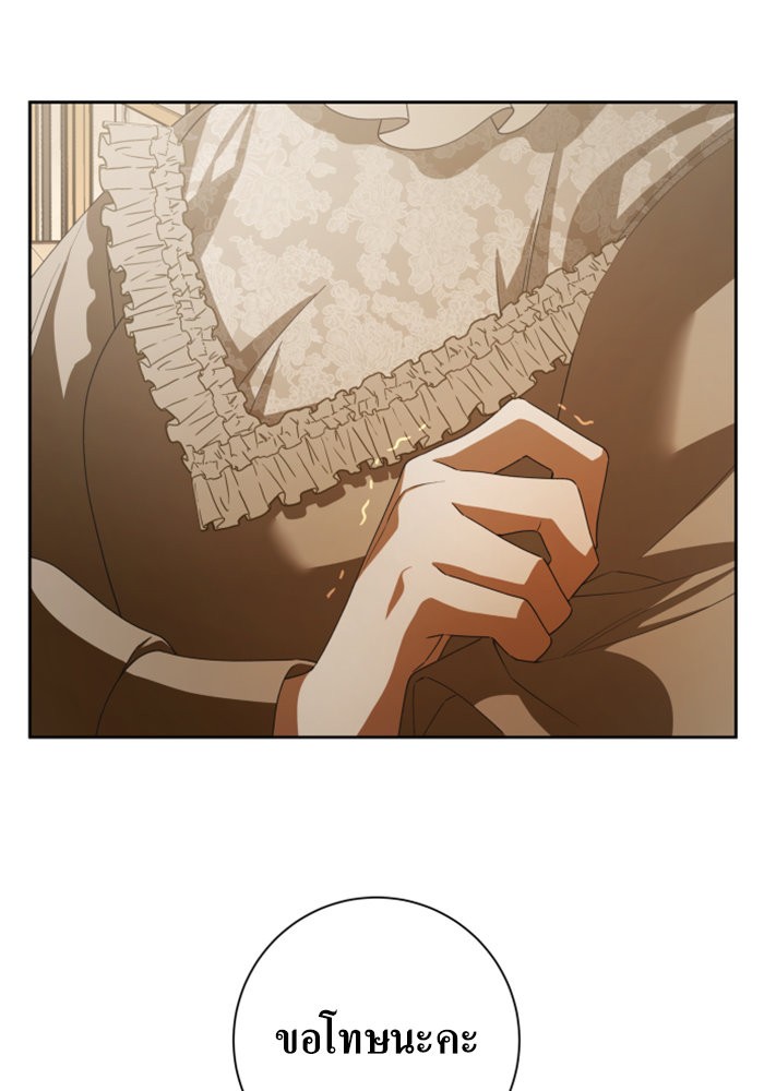 Your Throne 142 (172)