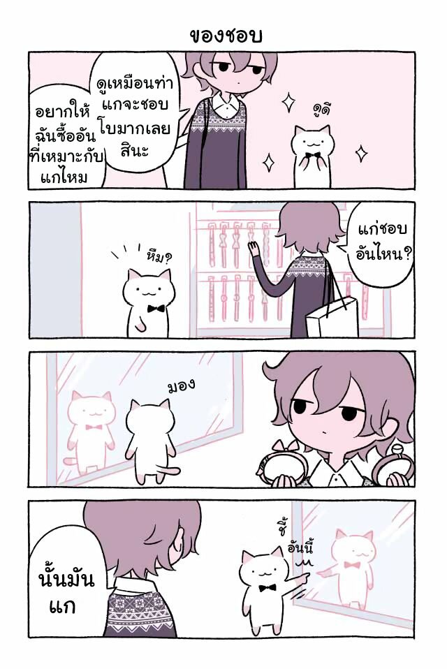 Fushigi Neko no Kyuu chan ตอนที่4 (5)