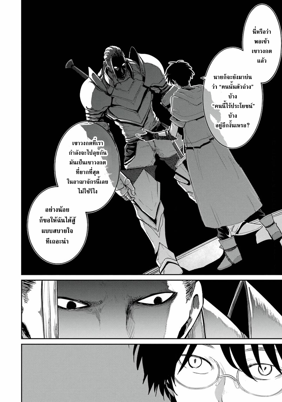 Saikou nando meikyuu 1 (10)