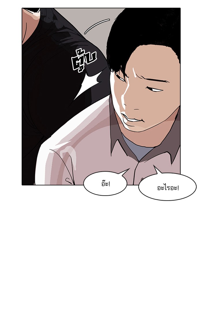 Lookism 143 002