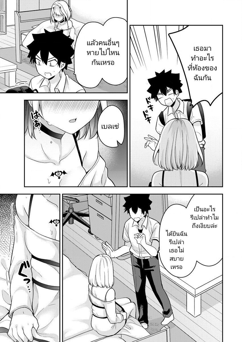 Kanojo Shoukan Shimashita! เธ•เธญเธเธ—เธตเน 14 (15)