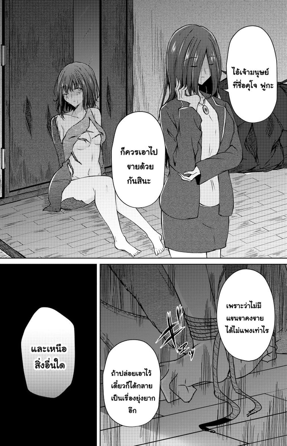 And Kaede Blooms Gorgeously ตอนที่ 8 (8)