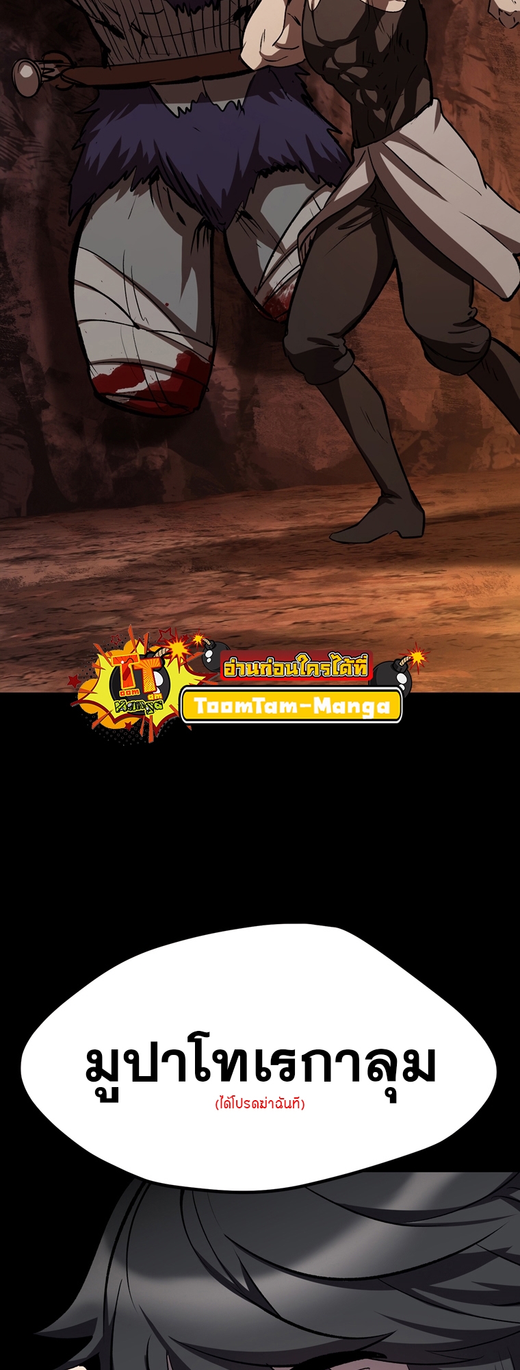 survival of blade king 183.91