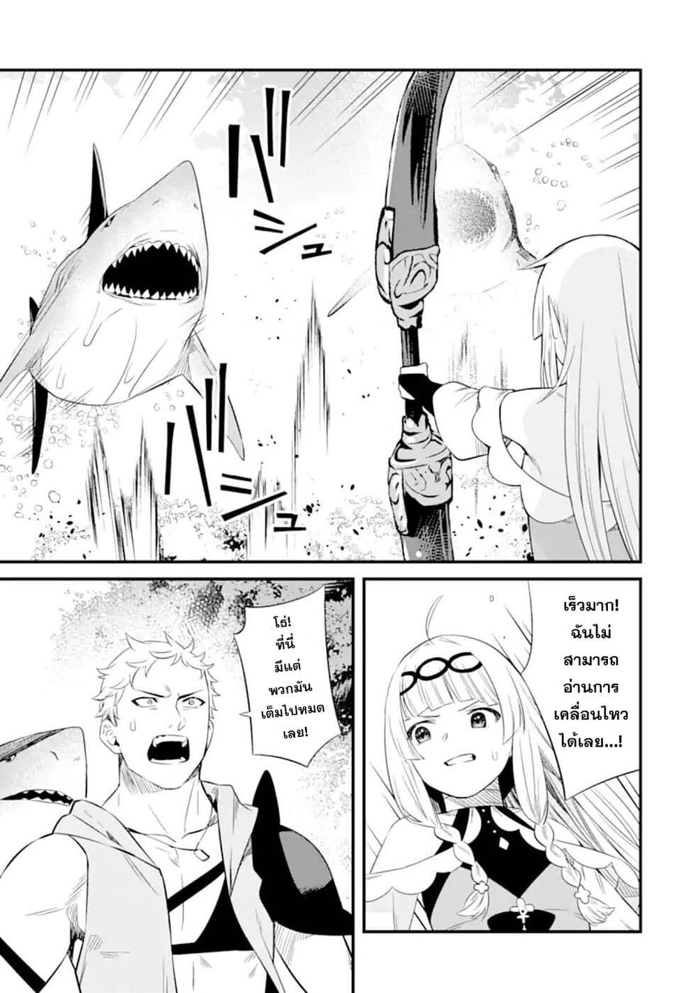 Nankoufuraku no Maoujou e Youkoso เธ•เธญเธเธ—เธตเน 8 (27)