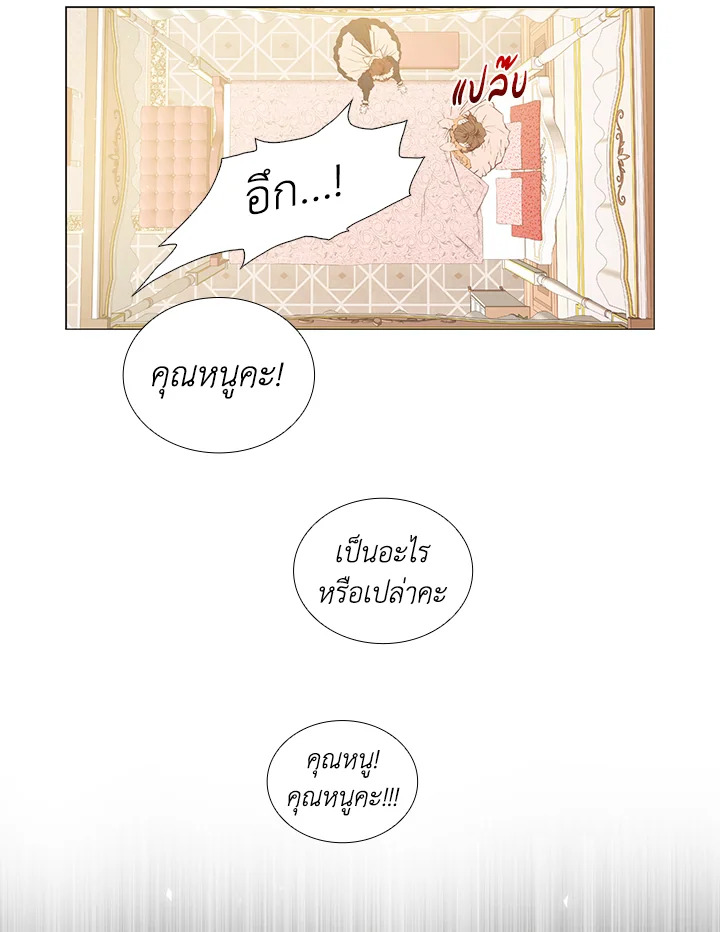 I Woke Up as the Ugly Duckling 1 21