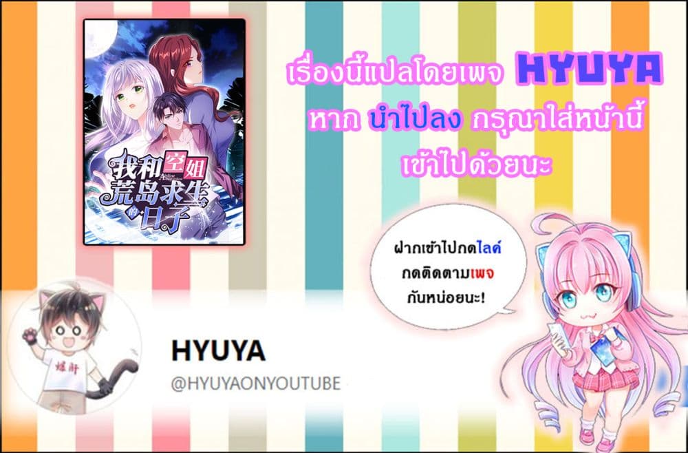 Airline Stewardess ตอนที่ 15 (60)