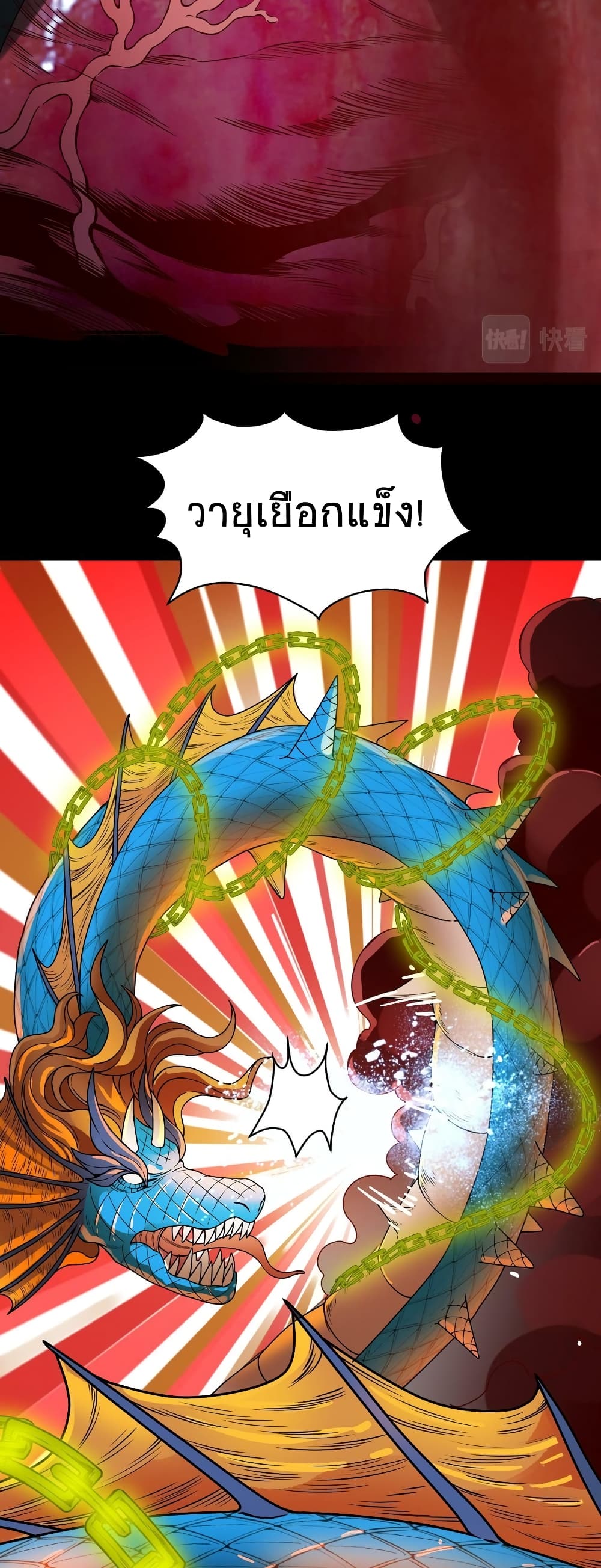 Global Killing Awakening SSS Level Talent At The Beginning! ตอนที่ 40 (26)